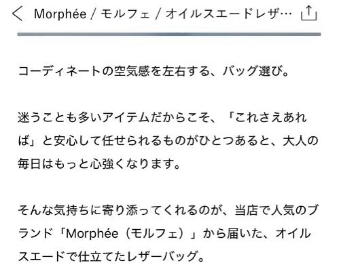 Morphée オイルスエードレザーバッグ Lサイズ