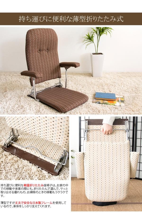 座り心地良い 肘置 リクライニング 折りたたみ式 おしゃれ 座椅子 ベージュ