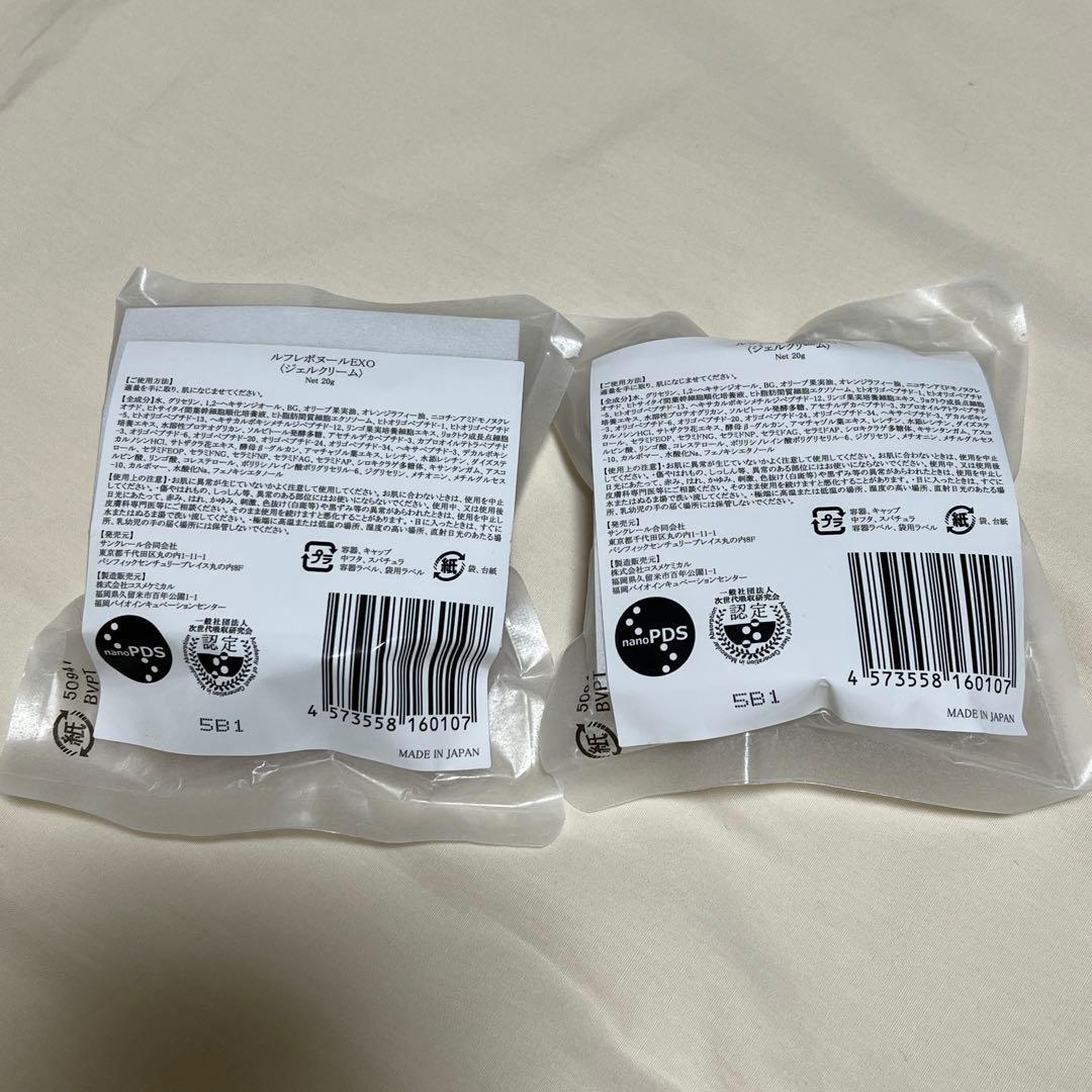 ルフレボヌールEXO ジェルクリーム 20g 3個