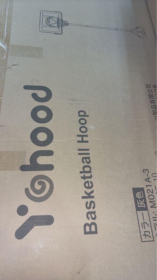 バスケットゴール 屋外 家庭用 高さ調節簡単 135～305cm