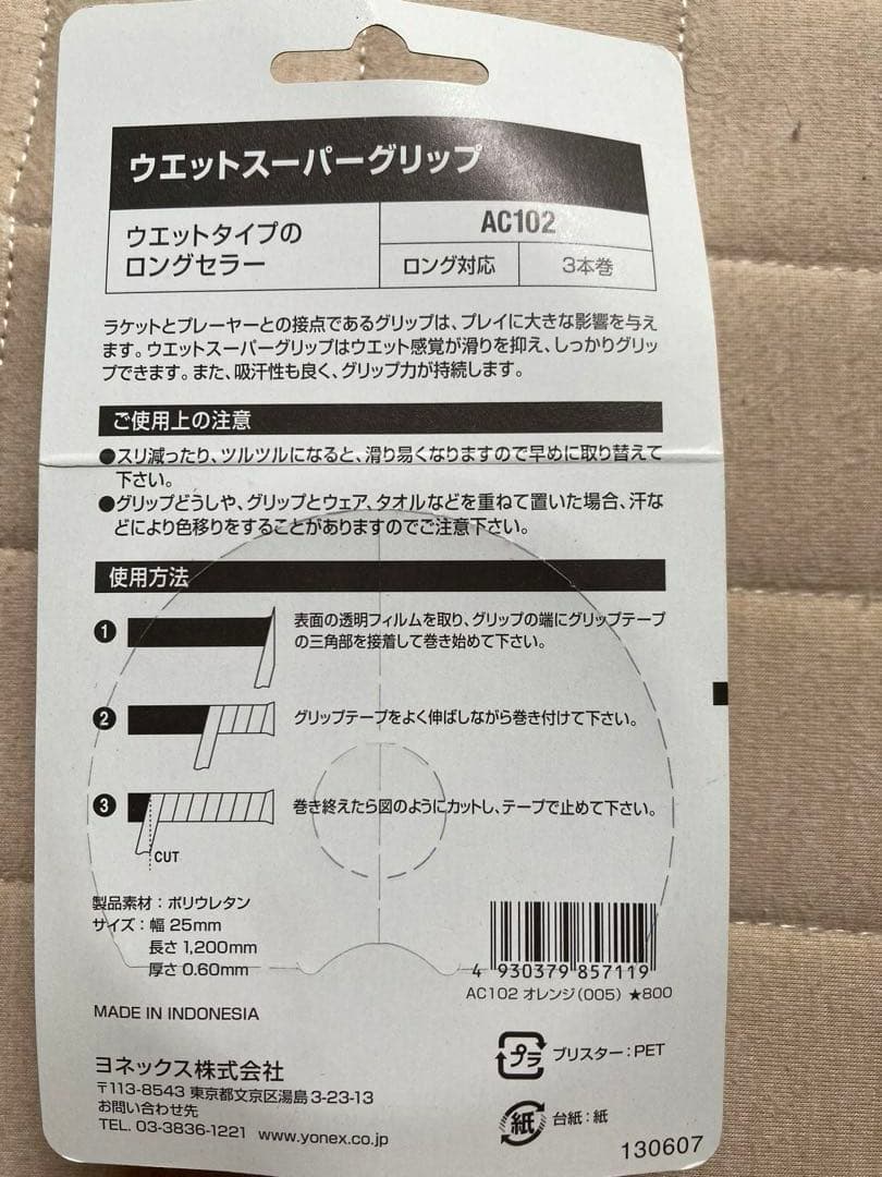 ソフトテニス　軟式テニス　ブランドセット