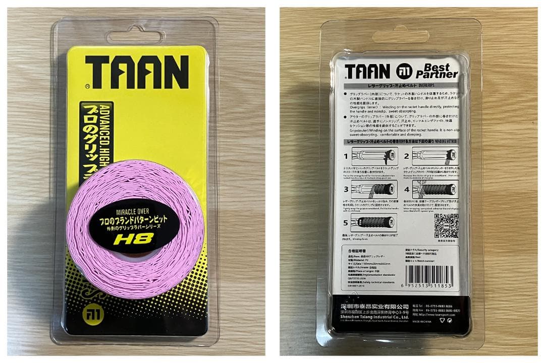 【お買い得】アークセーバー11　ラケットケース・グリップテープ付　ヨネックス