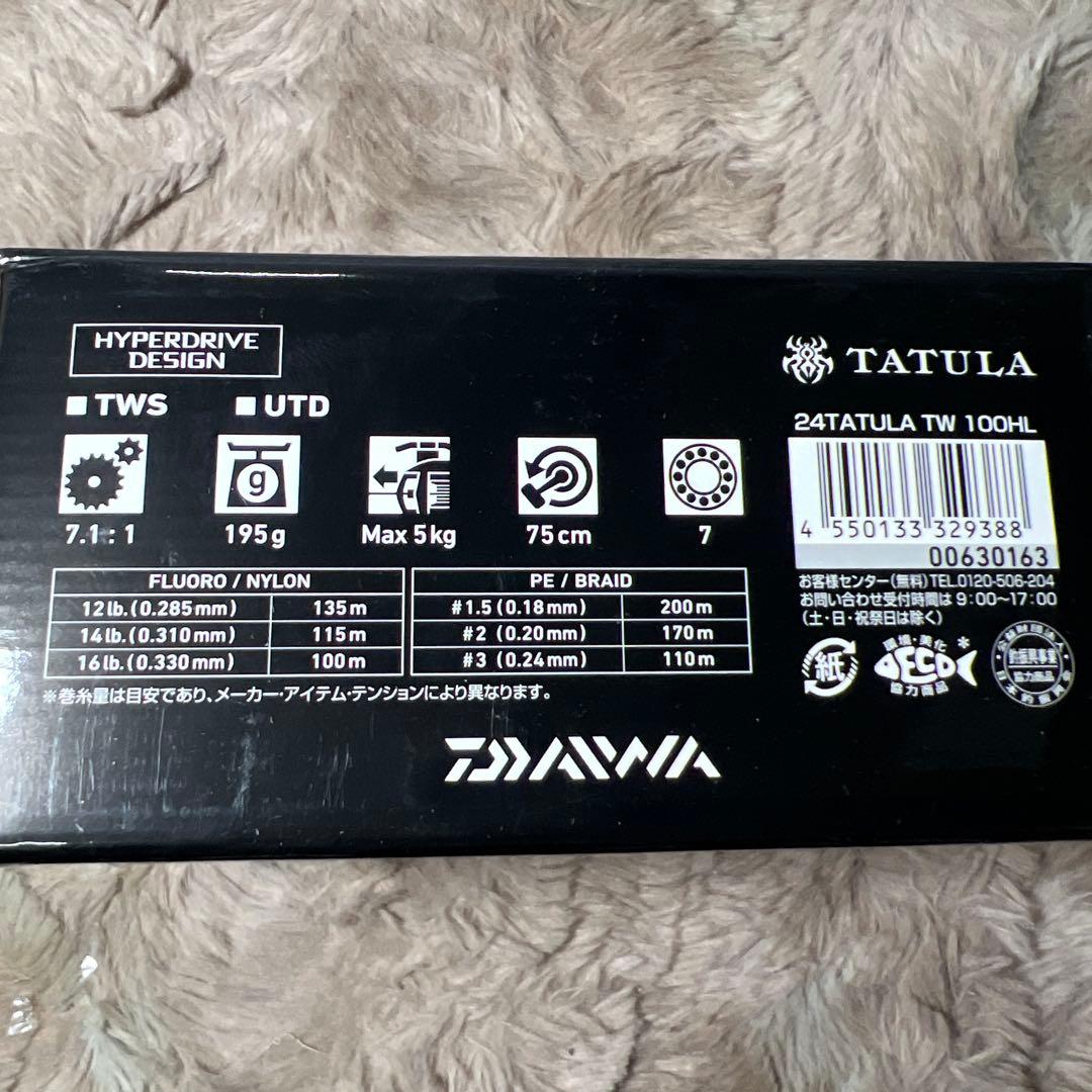 ダイワ(DAIWA) ベイトリール 24TATULA TW 100