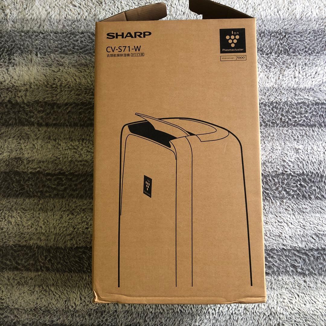 シャープ　衣類乾燥除湿機　CV-S71-W