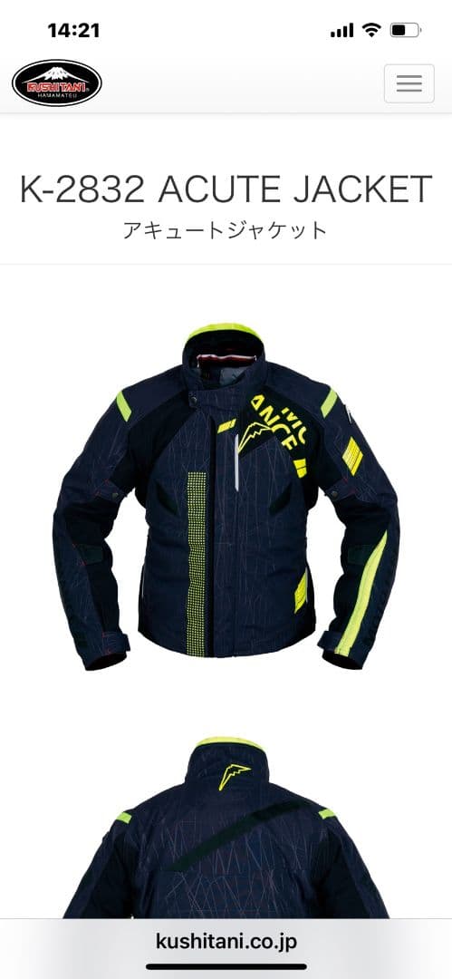クシタニ　アキュートジャケット