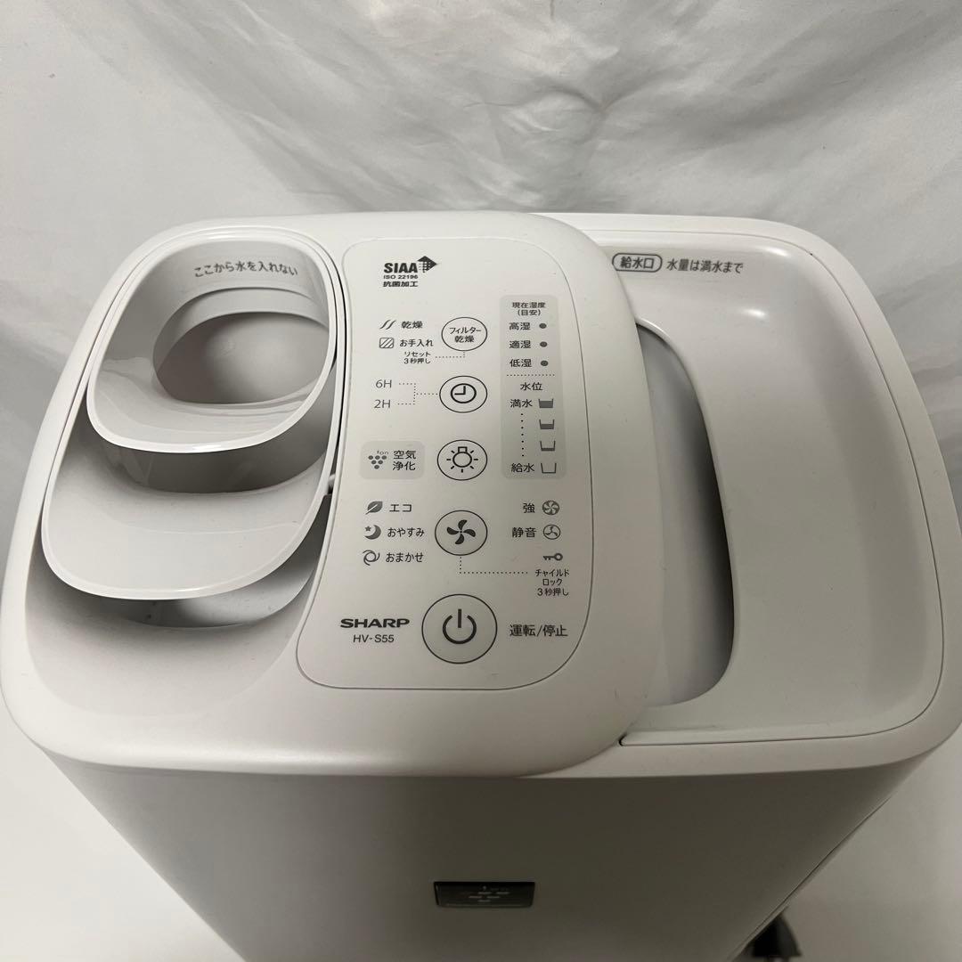 セール！即発送可極美品 SHARP プラズマクラスター 加湿器 HV-S55-w