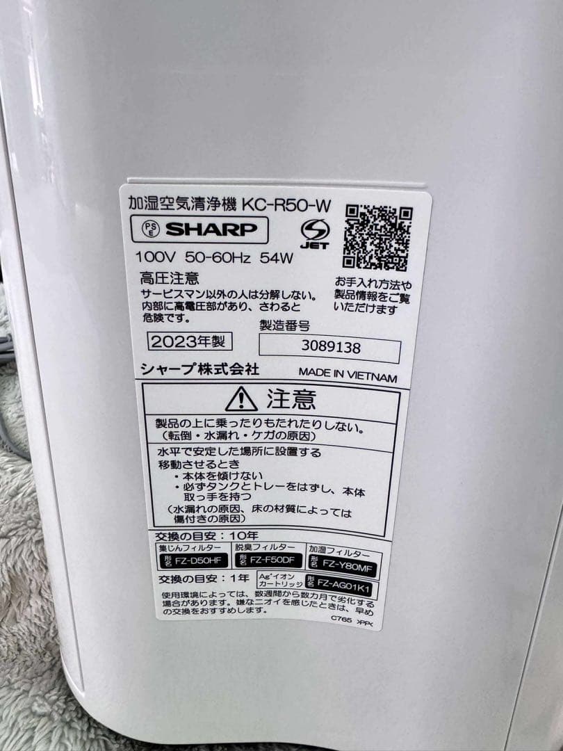 SHARP 加湿空気清浄機 KC-R50-W 2023年製｜動作良好・美品