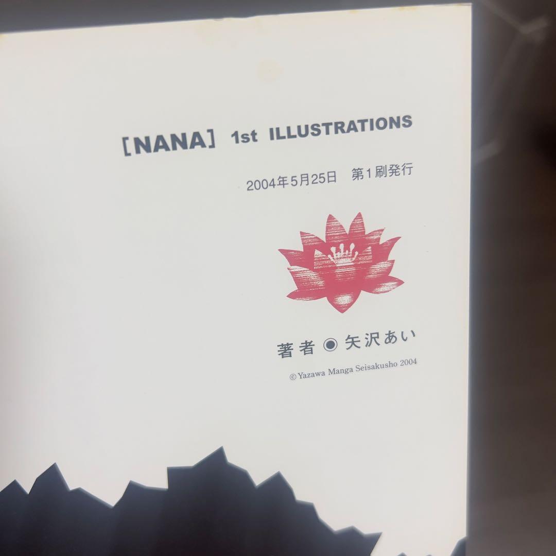 【初版・特典付】NANA 1st ILLUSTRATIONS 矢沢あい