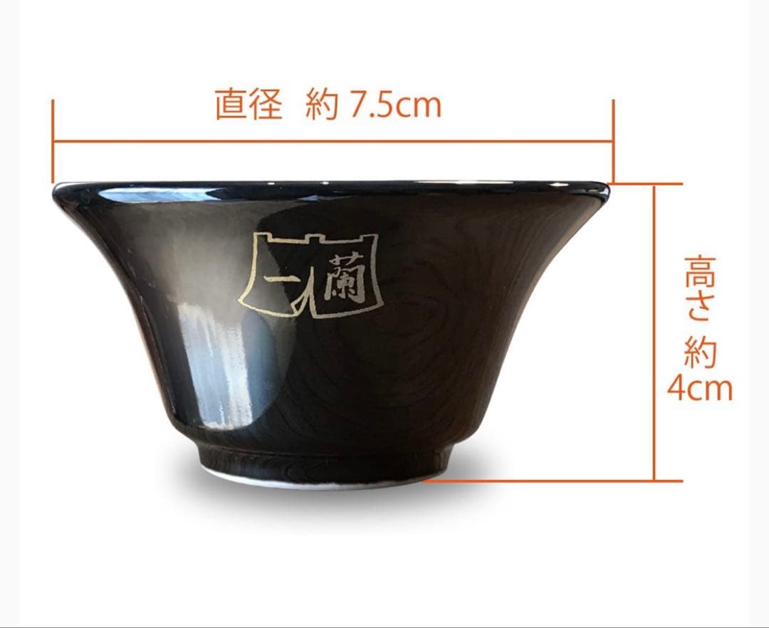 一蘭さかずき　4点