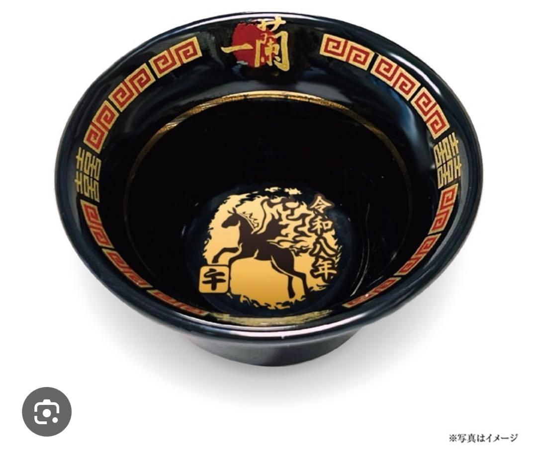 一蘭さかずき　4点