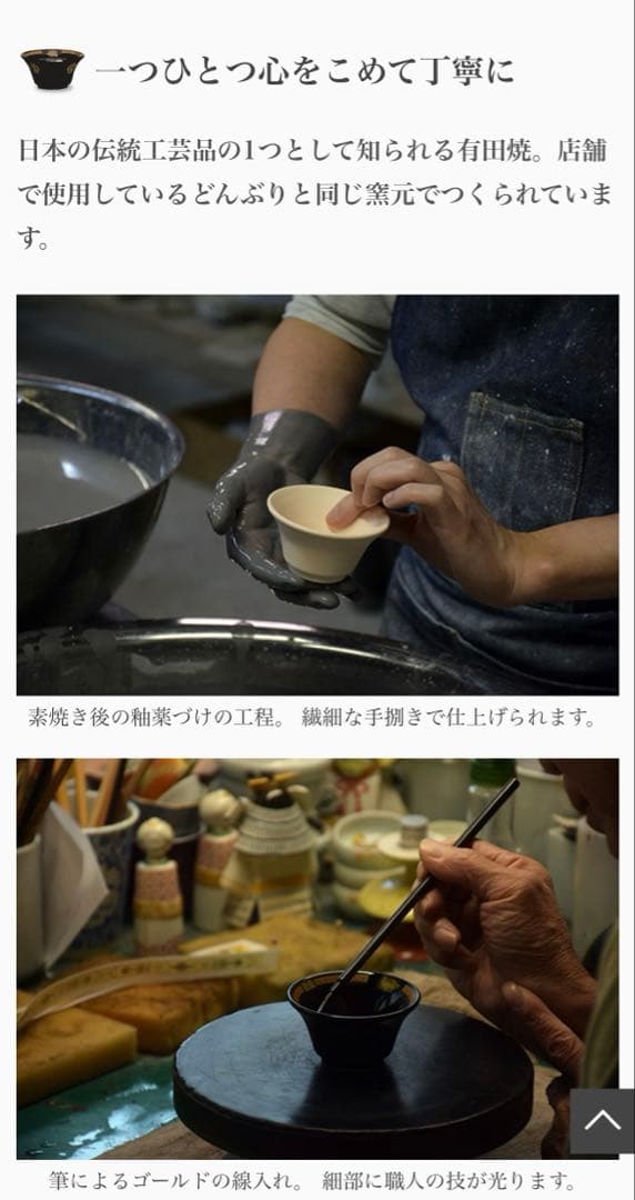 一蘭さかずき　4点