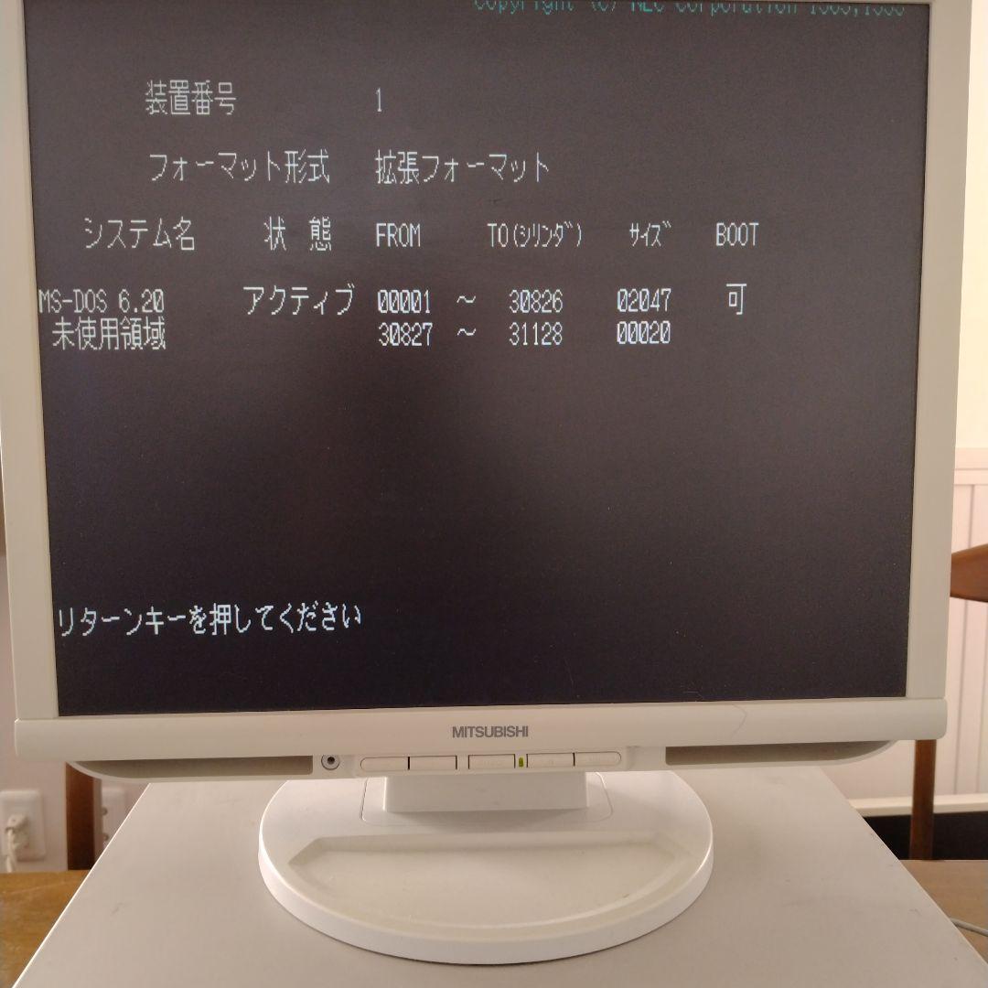 ■NEC PC-9821V166 動作確認済み 青札モデル ジャンク