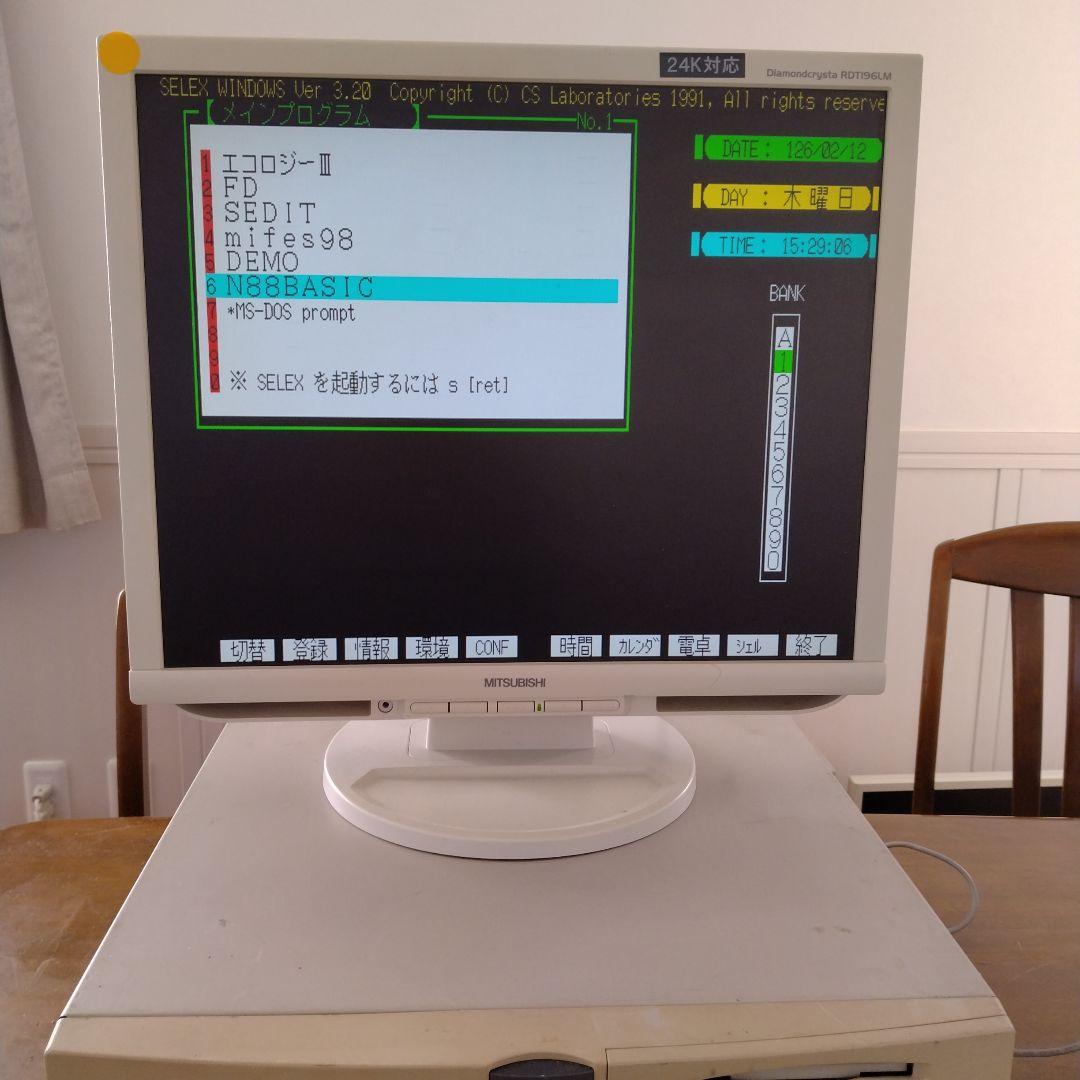 ■NEC PC-9821V166 動作確認済み 青札モデル ジャンク