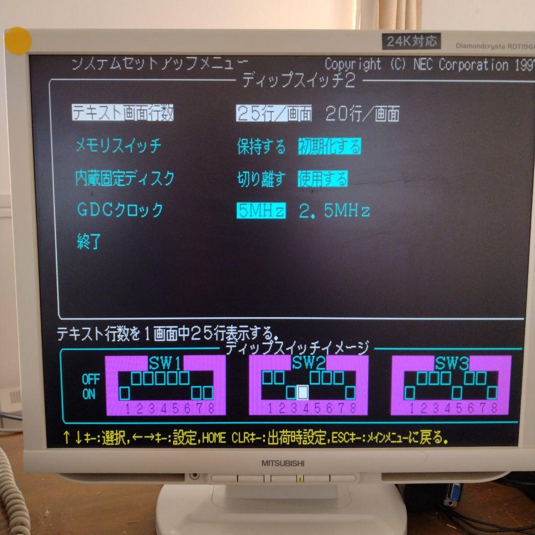 ■NEC PC-9821V166 動作確認済み 青札モデル ジャンク
