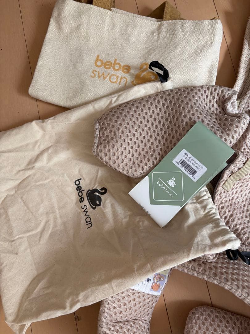 美品試着のみbebe swan 抱っこ紐 ベージュ