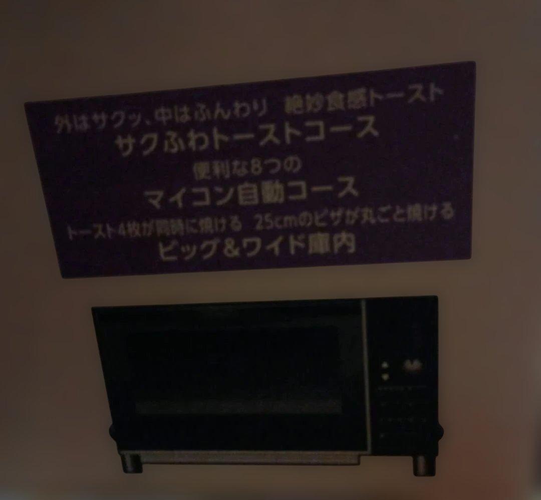 象印こんがり倶楽部マイコンオーブントースターET-GP30-BZ（新品）