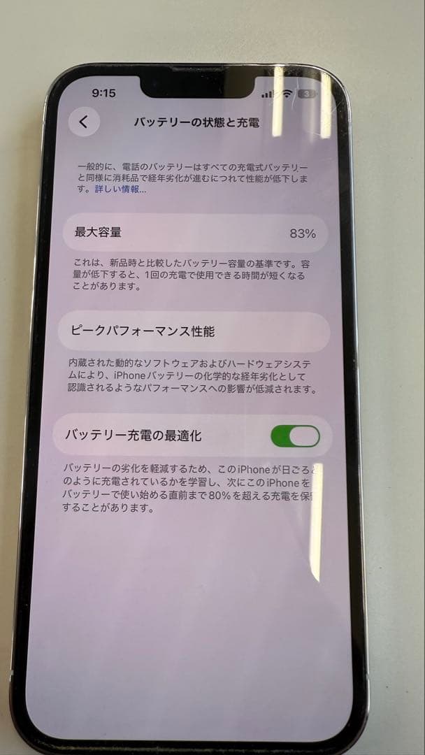 Apple iPhone 13 Pro シルバー 本体