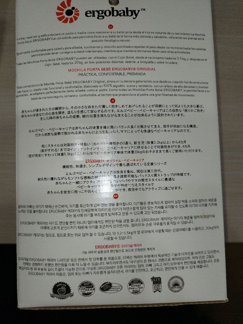 ち*た様 【新品・未使用・未開封】 ergobaby　ベビーキャリア　抱っこ紐