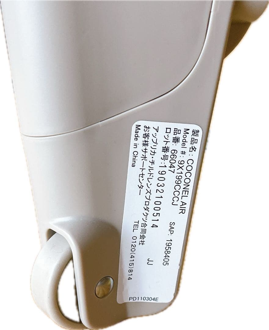 アップリカ　ココネルエアー　ベビーベッド　プレイヤード