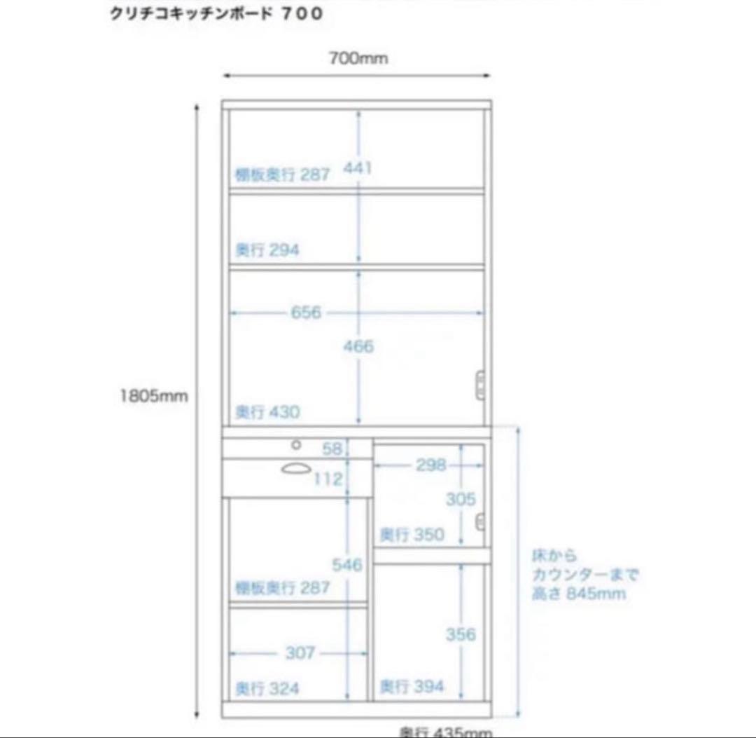 専用です☆食器棚　フレンチカントリー ビーカンパニー　クリチコ