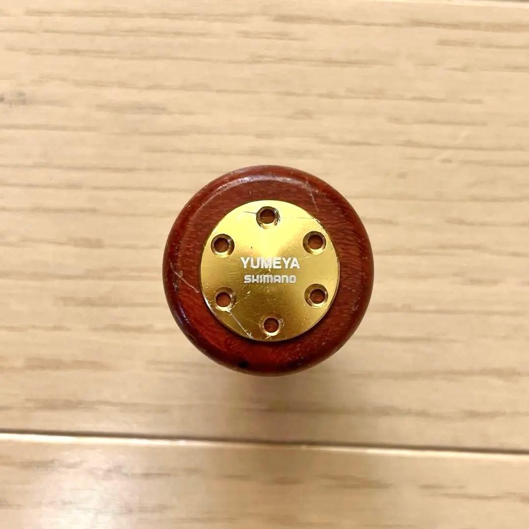 希少　シマノ 夢屋 花梨ハンドルノブ ラウンド型M 中古品