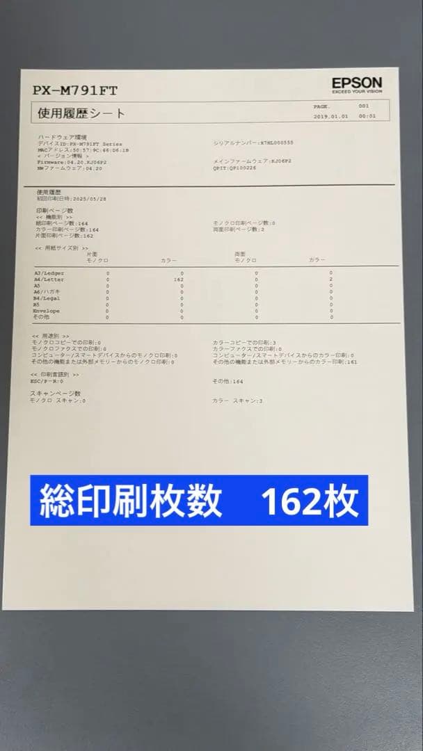 あ*さ様 EPSON PX-M791FT プリンター 本体