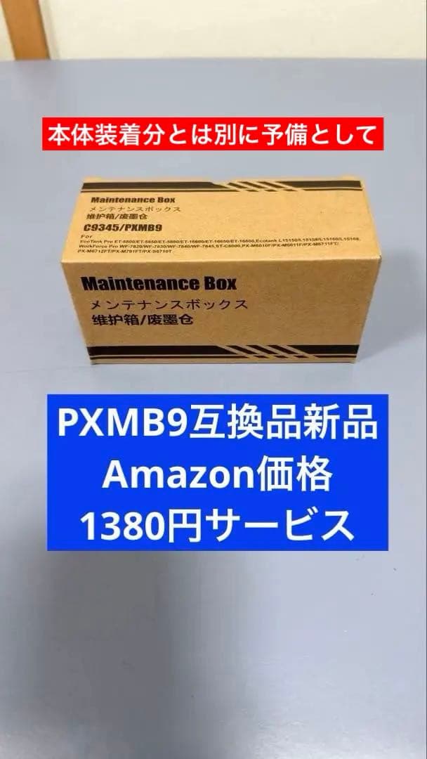 あ*さ様 EPSON PX-M791FT プリンター 本体