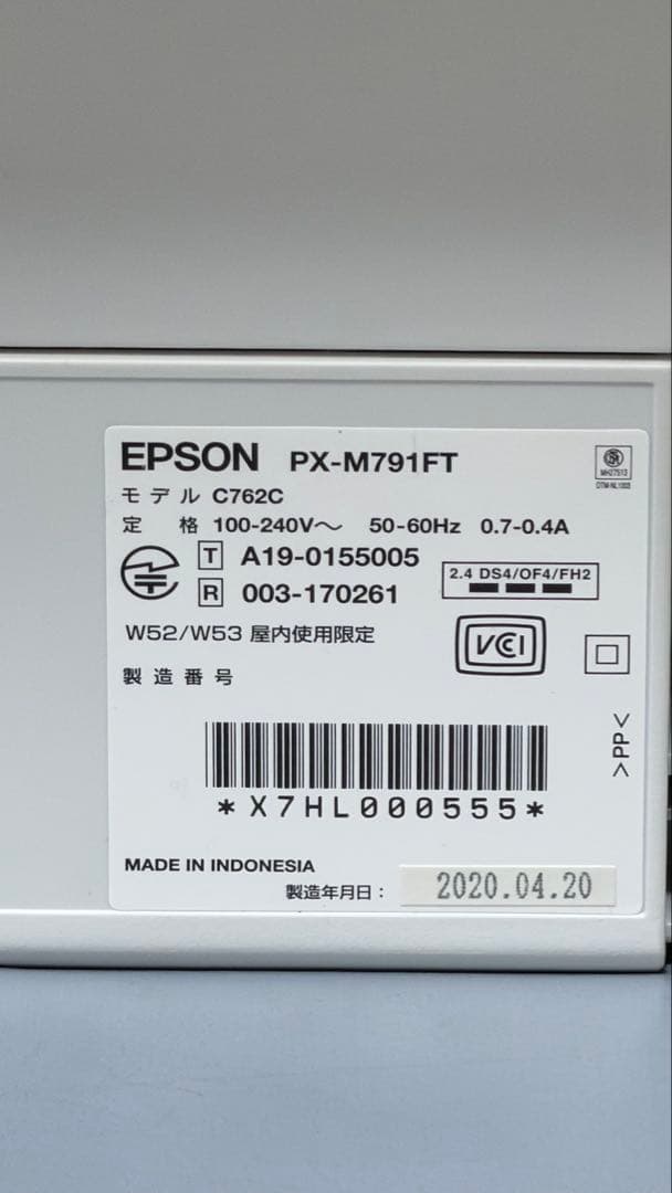 あ*さ様 EPSON PX-M791FT プリンター 本体