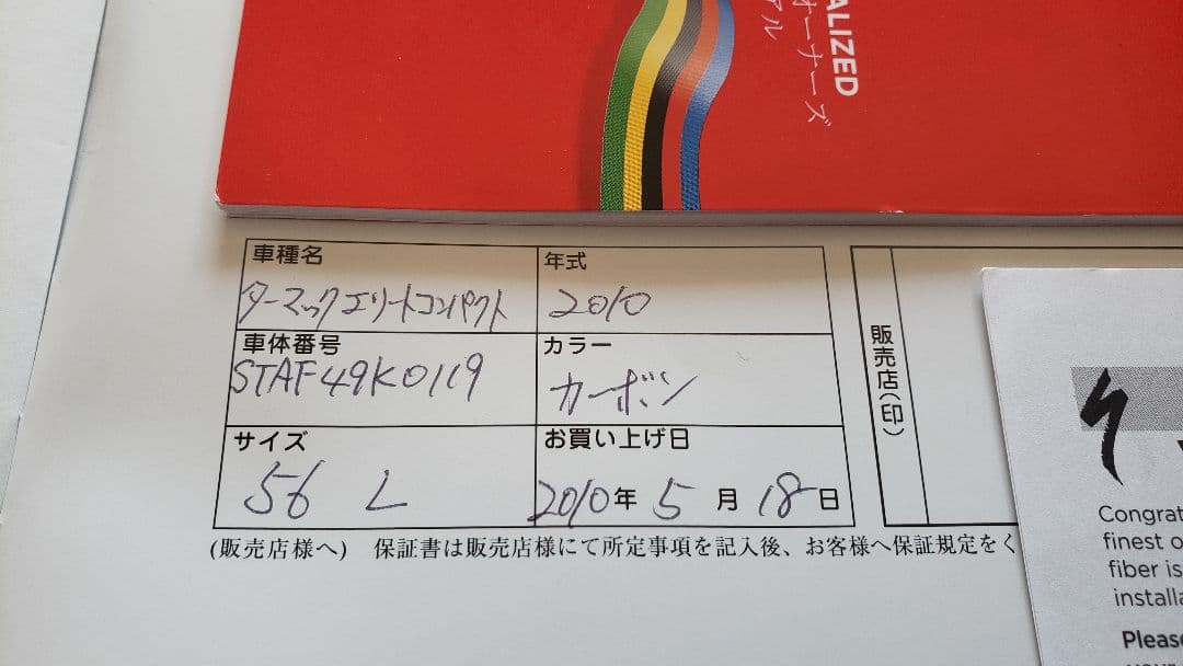 ターマックエリートコンパクト