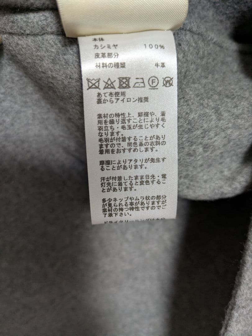 HERMES　カシミヤ　ショートコート