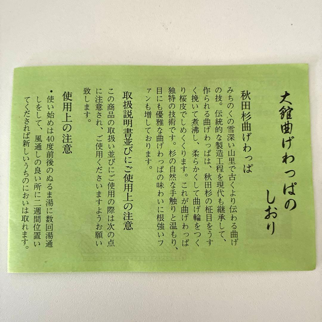 大館曲げわっぱ 大館工芸社　はんごう弁当 2段重ね 日本製 秋田杉 弁当箱