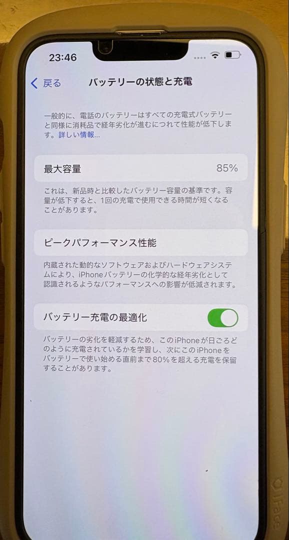 ☆美品☆iPhone14 箱付き