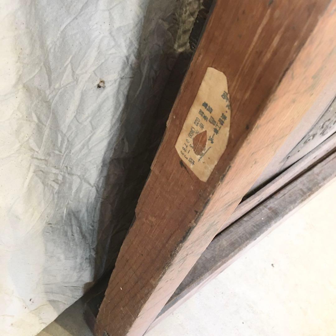 蔵戸 古民具 網付き 建具 昭和レトロ 扉