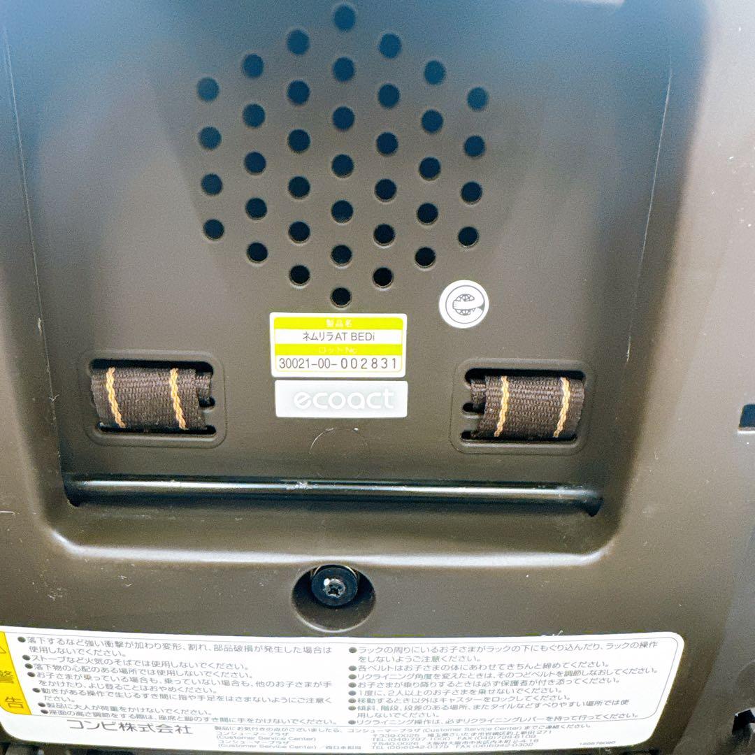 Combi ネムリラ オートスウィング BEDi Plus Classic