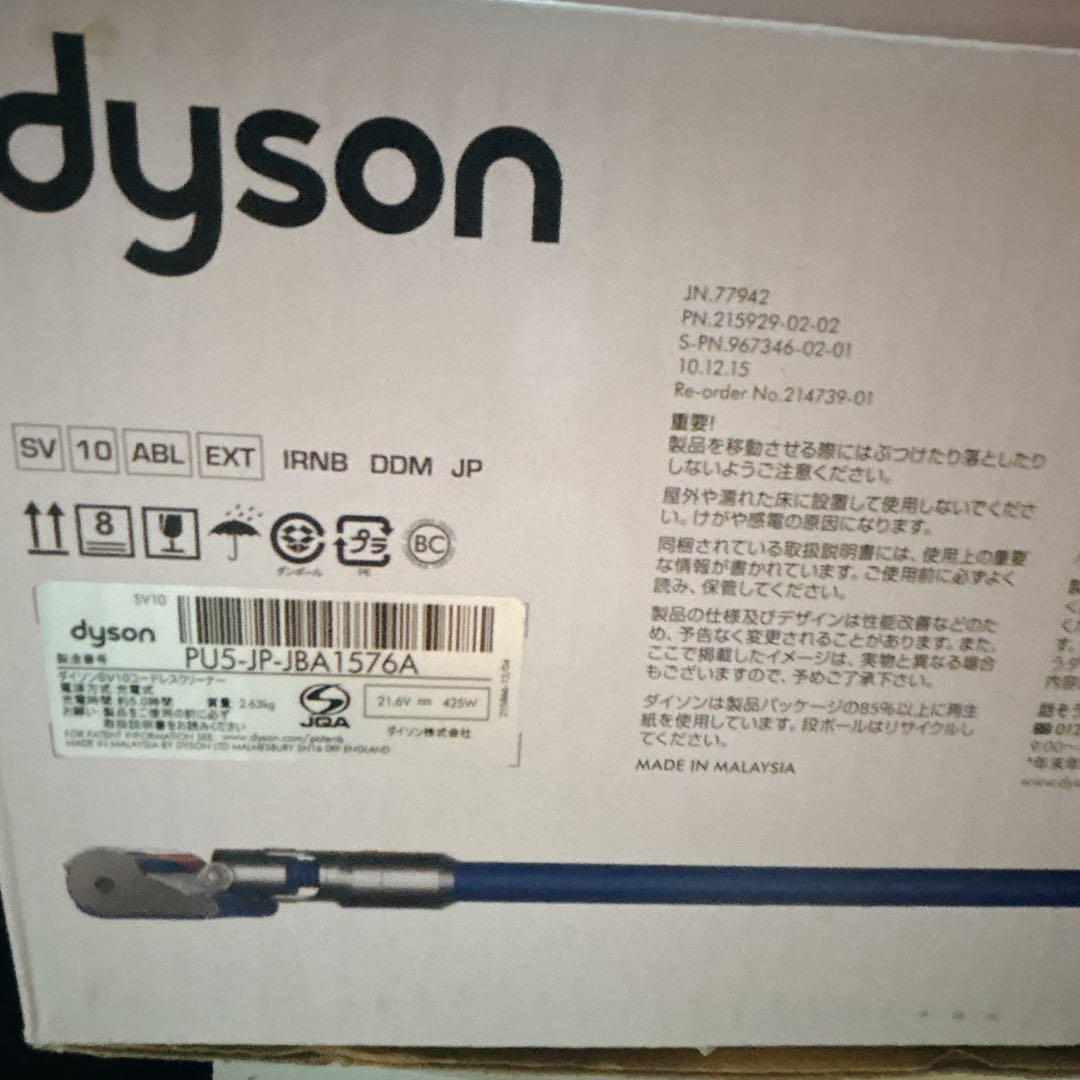 Dyson SV10 V8 コードレスクリーナー　本体　箱あり