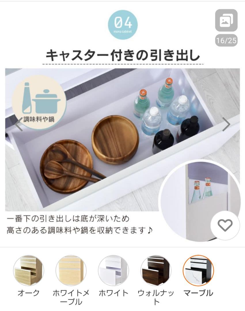 チェスト　大容量　収納　キッチンラック