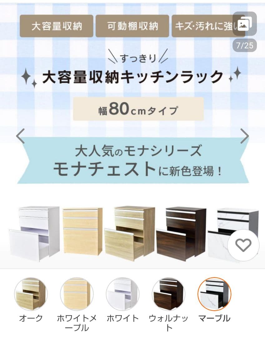 チェスト　大容量　収納　キッチンラック