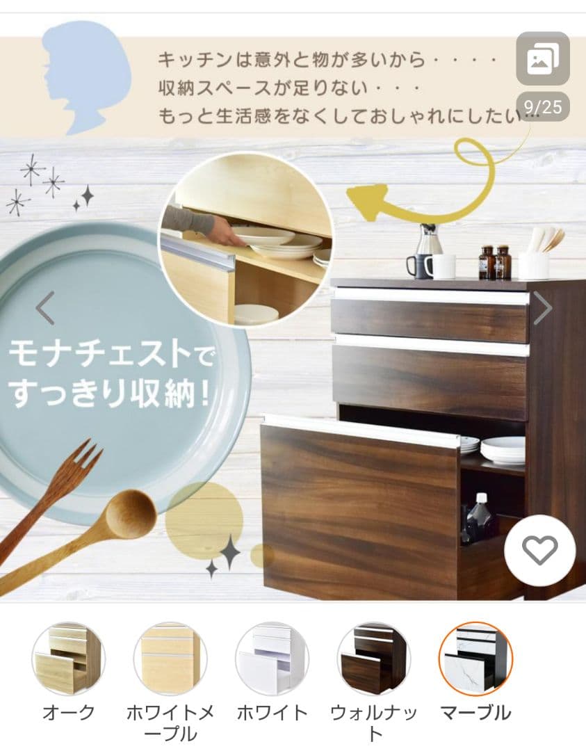 チェスト　大容量　収納　キッチンラック