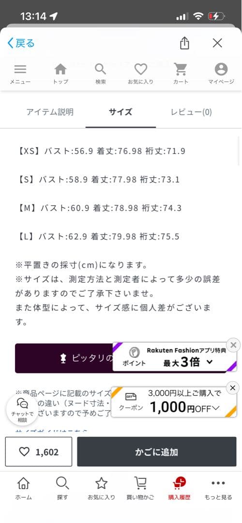 【希少レア】ꕥ新品ꕥラグランウールツイードジャケットFanoStudios XS