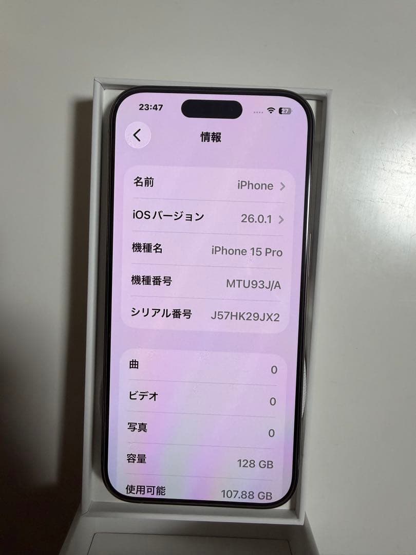 【中古品】iPhone15Pro 128GB ナチュラルチタニウム