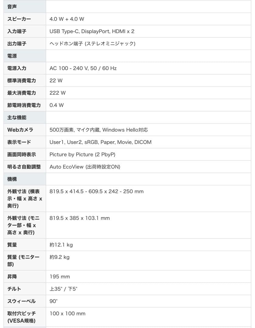 EIZOウルトラワイド曲面モニター | FlexScan EV3450XC