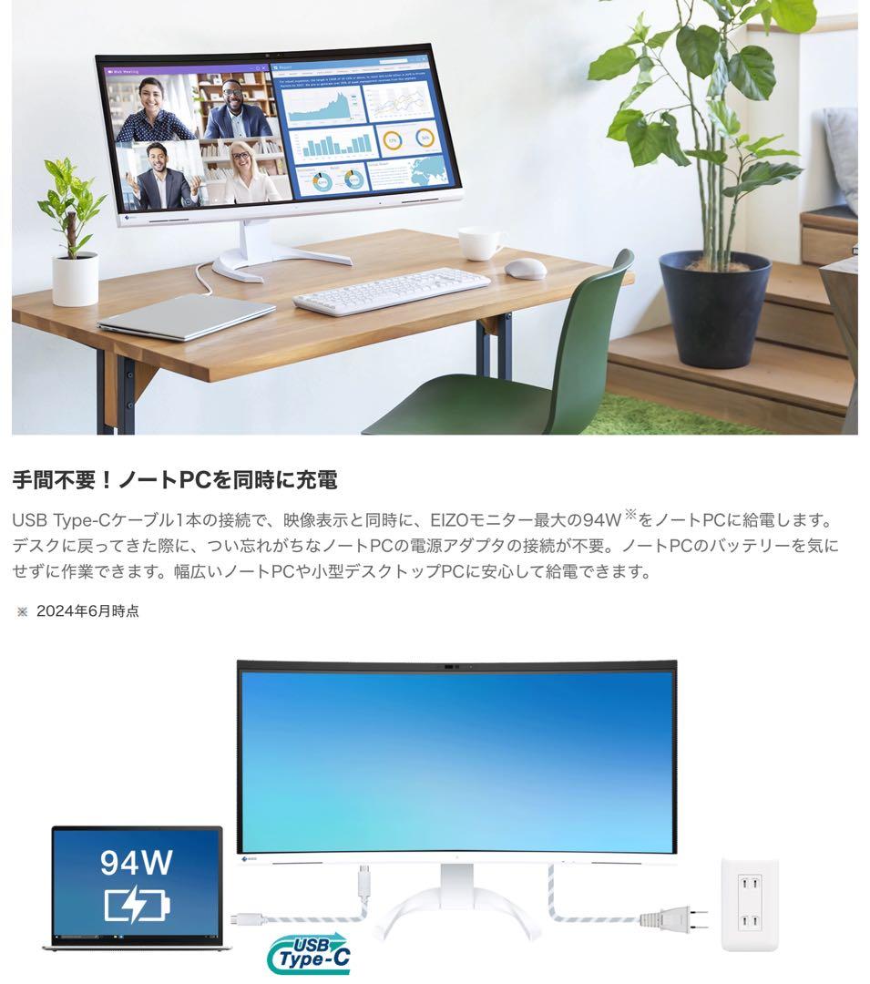 EIZOウルトラワイド曲面モニター | FlexScan EV3450XC