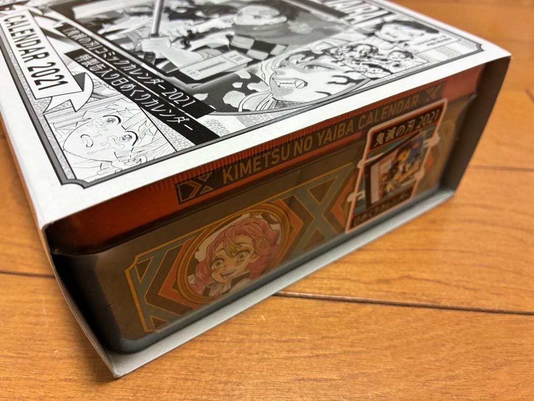 鬼滅の刃 カレンダー 2021 未開封