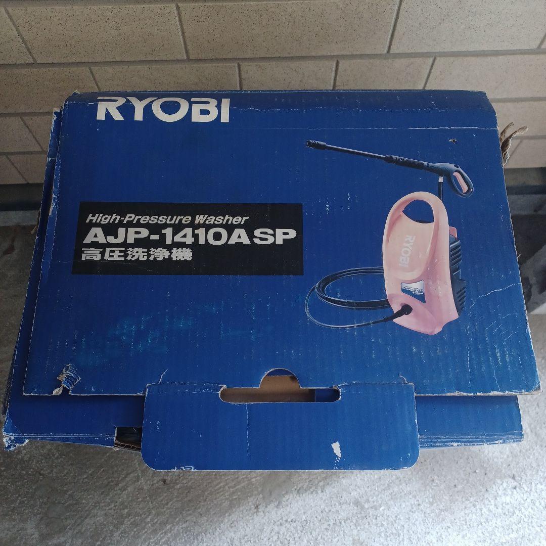 【良品・数回使用程度】RYOBI 高圧洗浄機 AJP-1410A SP