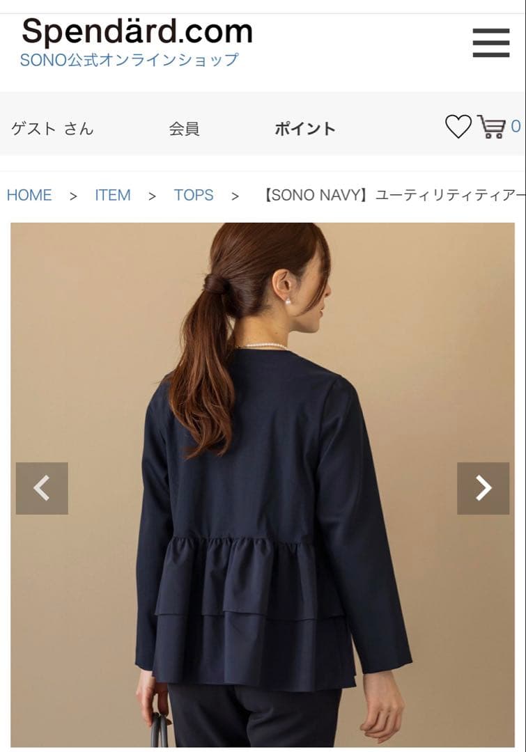 【明日掲載終了】ユーティリティティアードプルオーバー ネイビー ソーノ