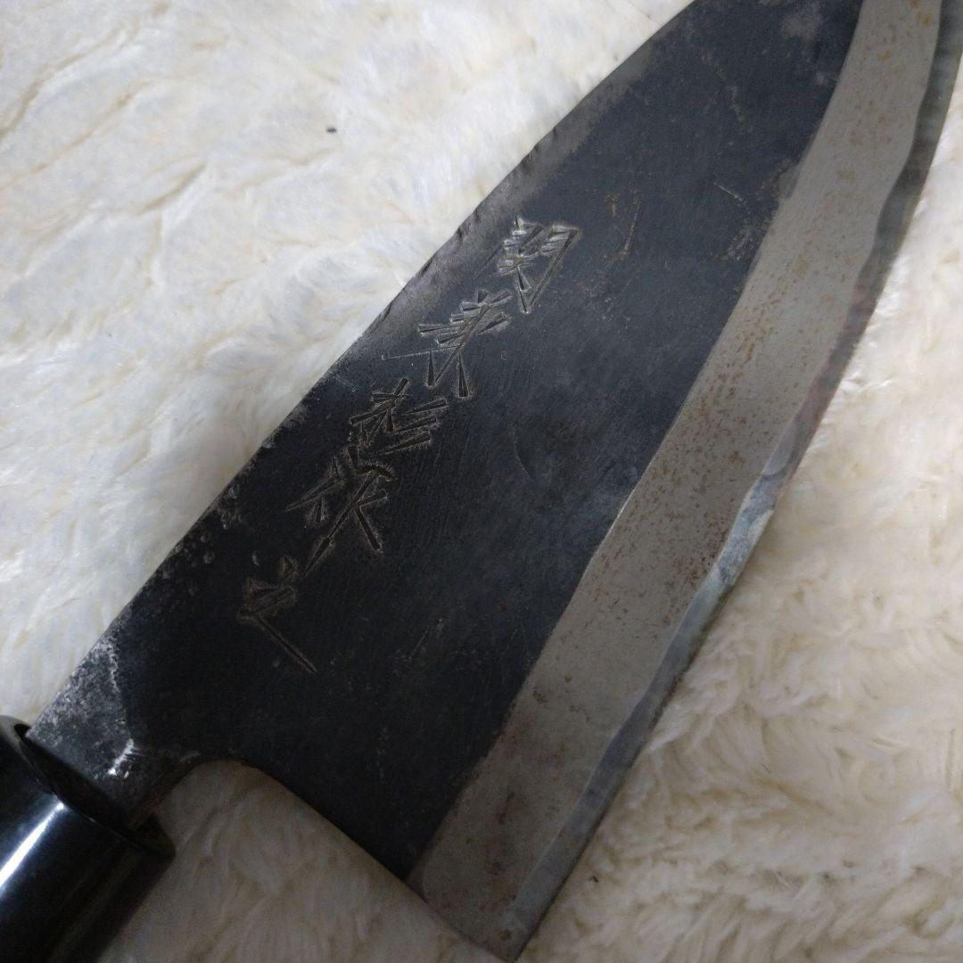 未使用　保管品　関　兼杉作　黒打出刃　150mm