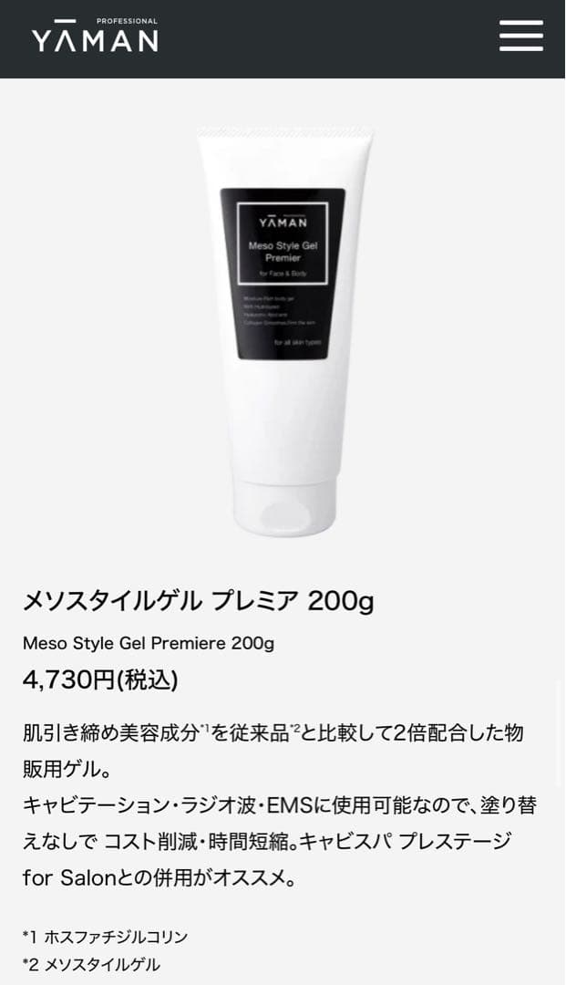 【値下中】YA-MAN キャビスパ プレステージ for Salon