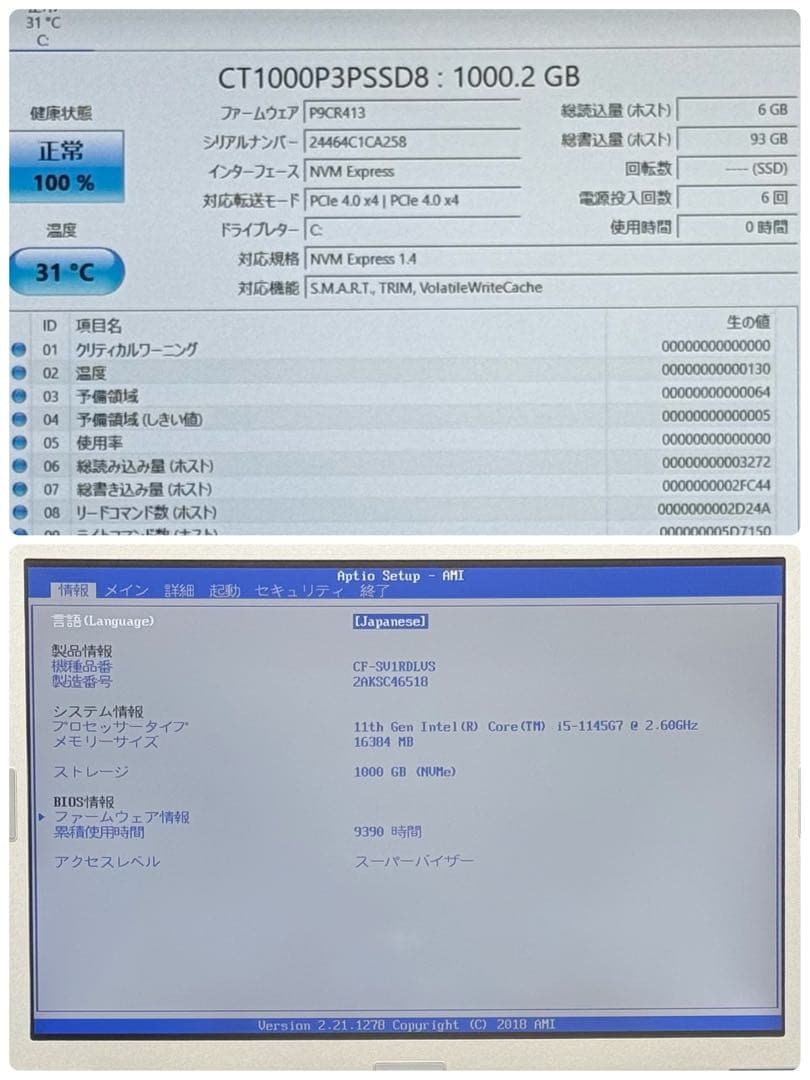 762 新品1TB パナソニック レッツノート SV1 16GB office