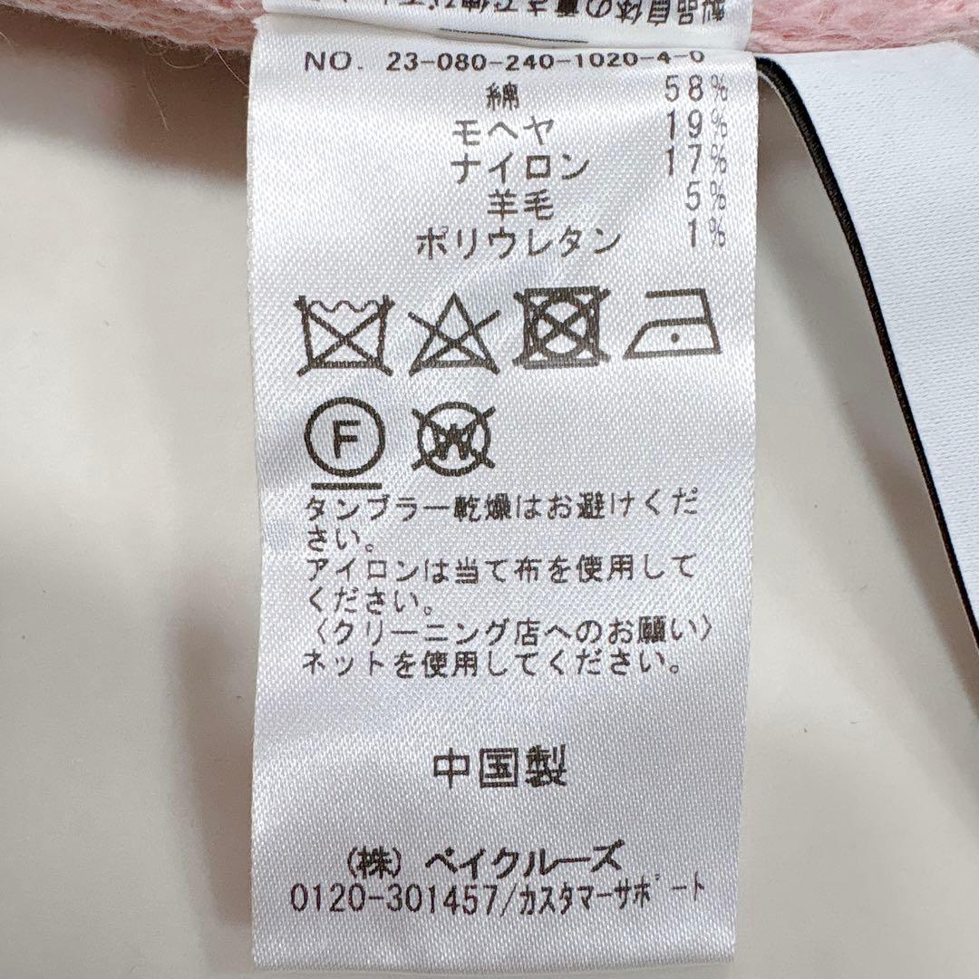 タグ付未使用✨ノーブル　モヘヤ 接結 ロングカーディガン　ピンク　ゆったり