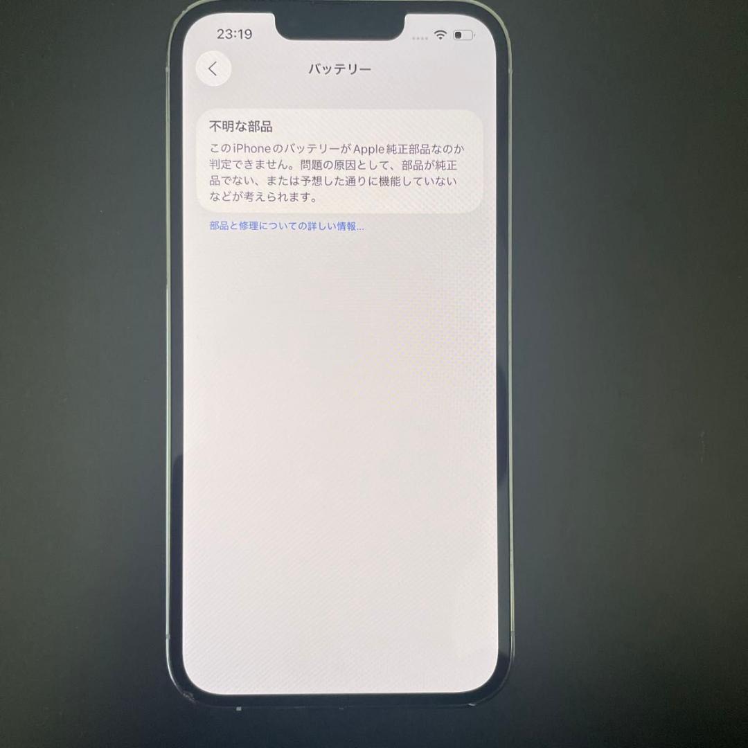 【バッテリー100%】iPhone 13 Pro 256GB